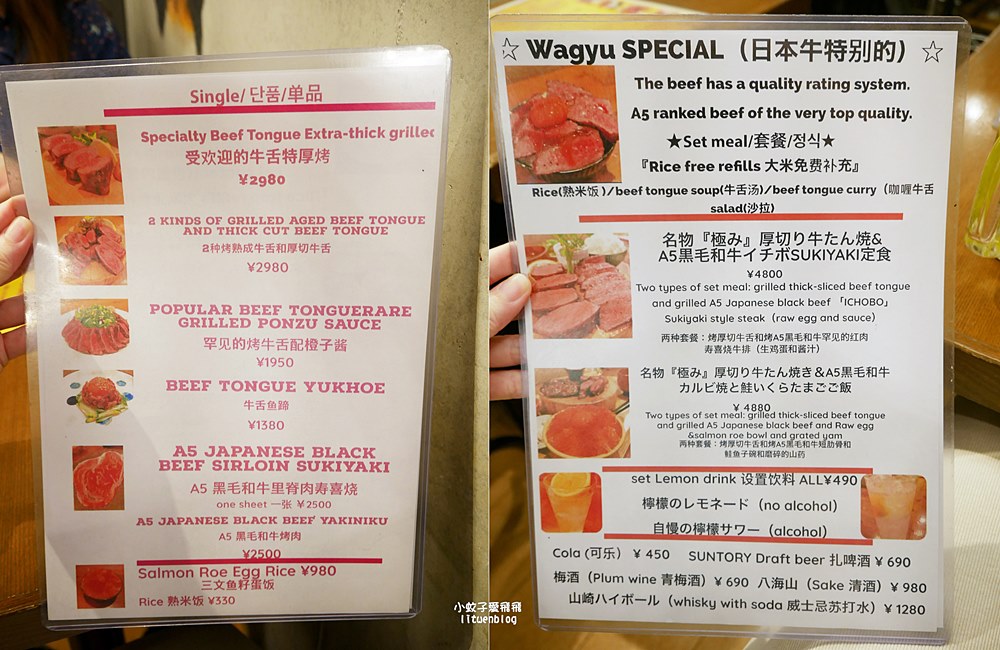 牛舌の檸檬|牛舌的檸檬新宿超迷人極厚切牛舌專賣,附最新台北店菜單地址消費方式 牛舌の檸檬|牛舌的檸檬新宿超迷人極厚切牛舌專賣,附最新台北店菜單地址消費方式