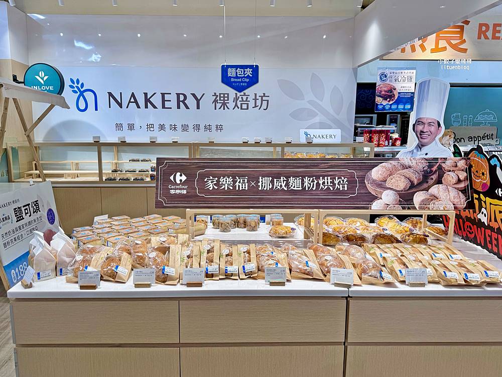 家樂福6款挪威麵包由吳寶春x挪威百年品牌麵粉獨家研發 家樂福6款挪威麵包由吳寶春x挪威百年品牌麵粉獨家研發