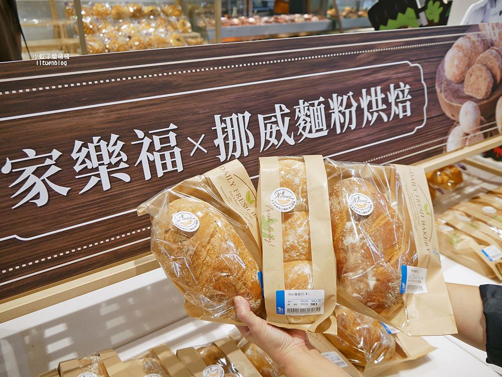 家樂福6款挪威麵包由吳寶春x挪威百年品牌麵粉獨家研發