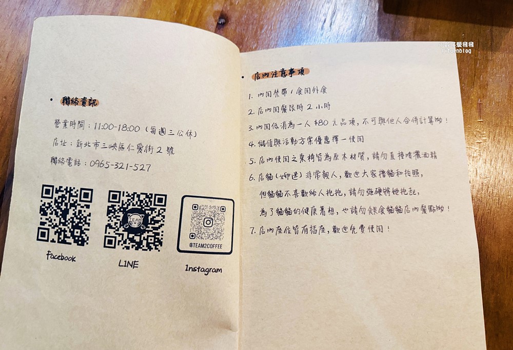 三峽咖啡「Team Coffee咖啡。停」老街旁的三合院內有可愛貓咪相陪
