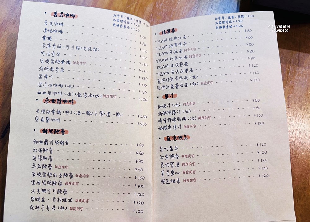 三峽咖啡「Team Coffee咖啡。停」老街旁的三合院內有可愛貓咪相陪