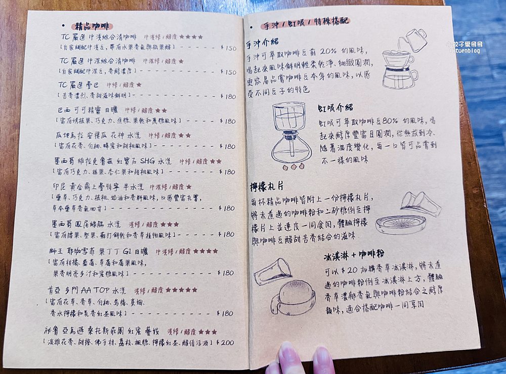 三峽咖啡「Team Coffee咖啡。停」老街旁的三合院內有可愛貓咪相陪