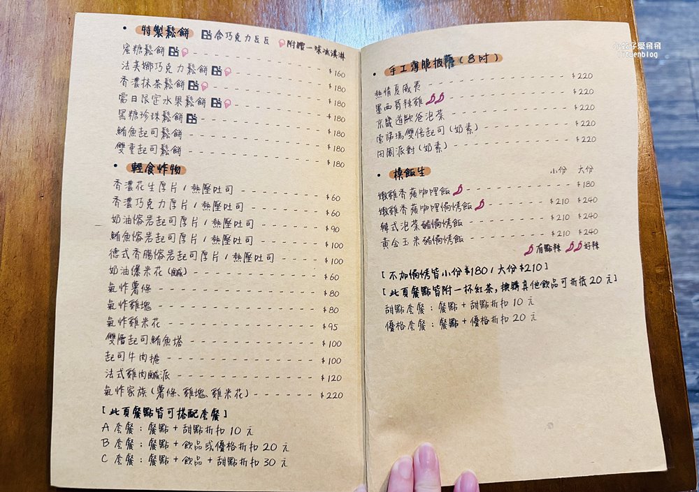 三峽咖啡「Team Coffee咖啡。停」老街旁的三合院內有可愛貓咪相陪