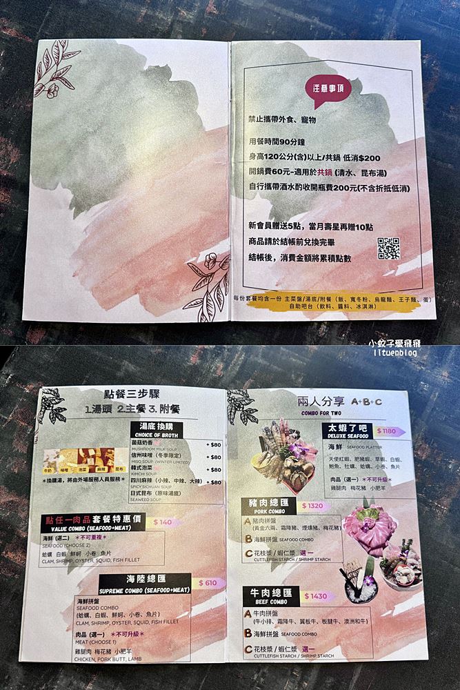 三峽火鍋「鳶山北麓鍋物」像咖啡廳般高雅精緻型個人鍋物