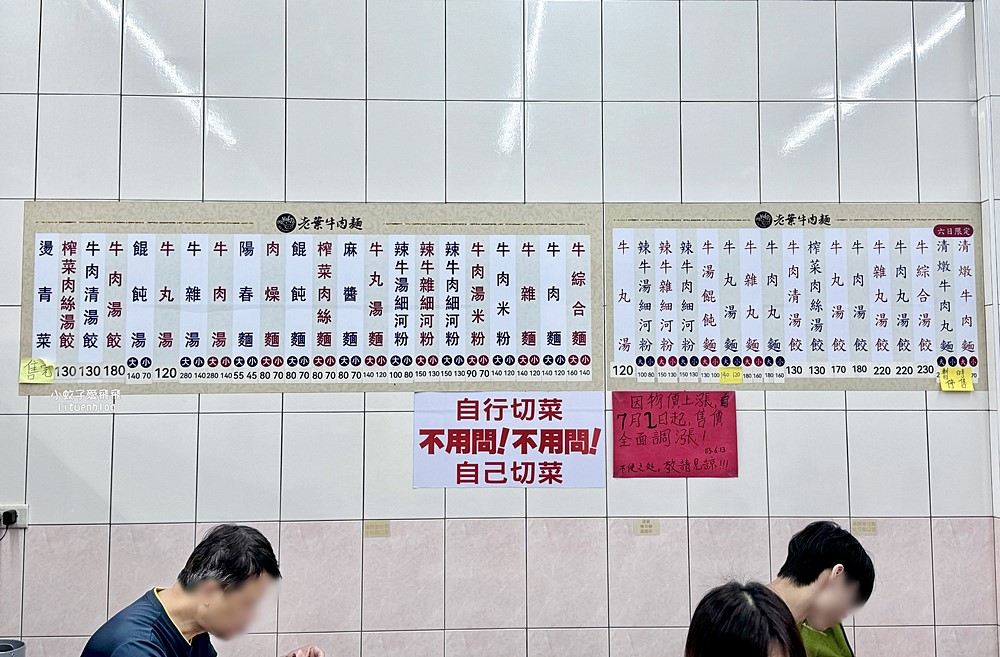 「老葉牛肉麵創始店」新莊超過40年牛肉麵老店滷味自夾自切