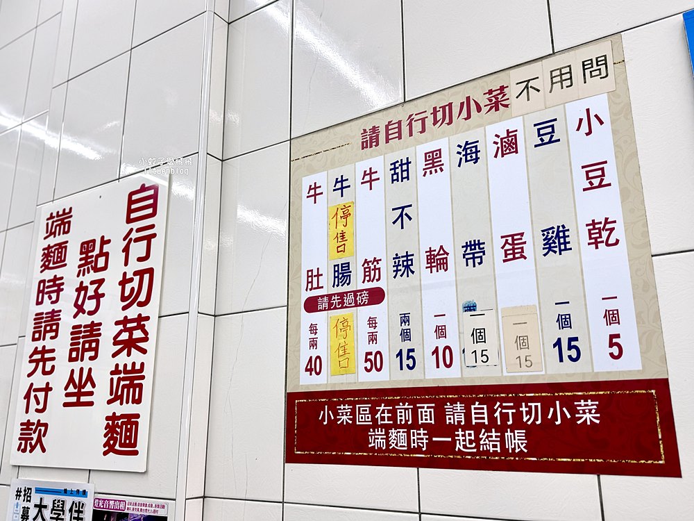 「老葉牛肉麵創始店」新莊超過40年牛肉麵老店滷味自夾自切