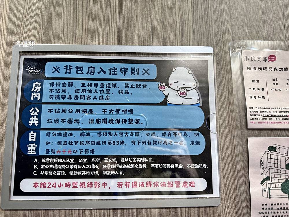 承億文旅小承輕旅就在美麗島站旁近六合夜市，平價又方便