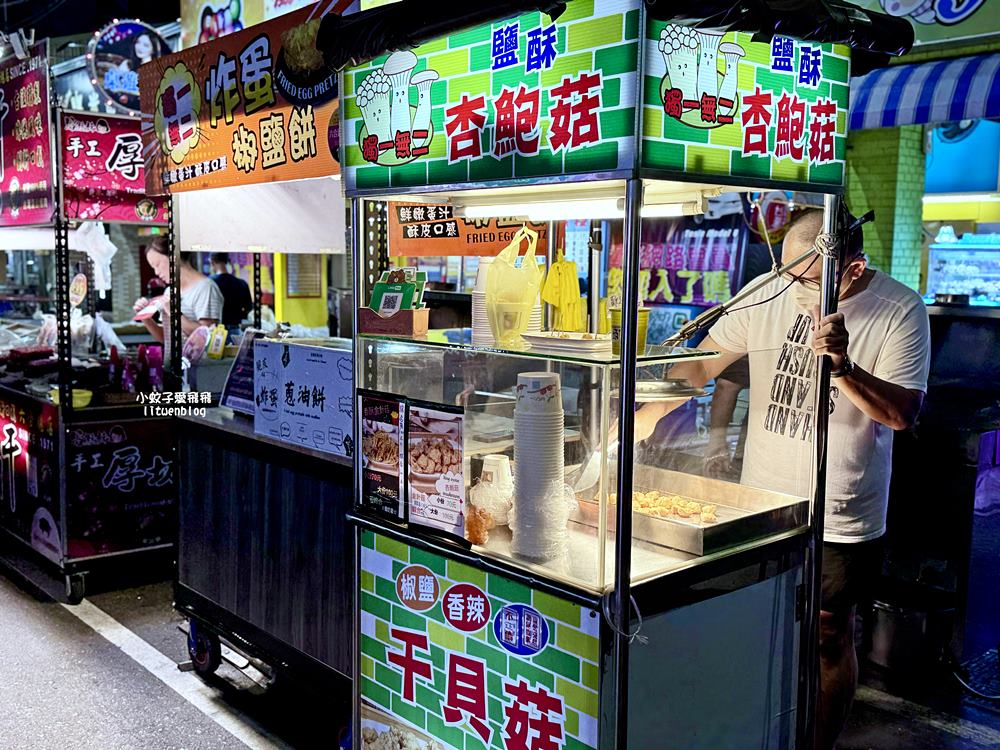 高雄六合夜市美食超過50年烤肉之家&鄭老牌木瓜牛奶，鹽酥杏鮑菇麻辣魚蛋