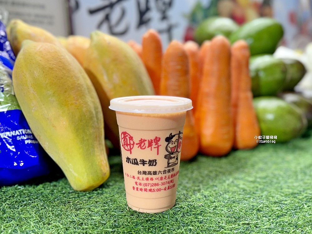 高雄六合夜市美食超過50年烤肉之家&鄭老牌木瓜牛奶，鹽酥杏鮑菇麻辣魚蛋