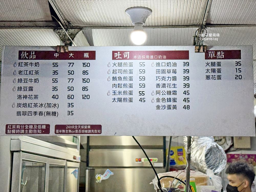 老江紅茶牛奶南台總店70年老店宵夜美食24小時營業