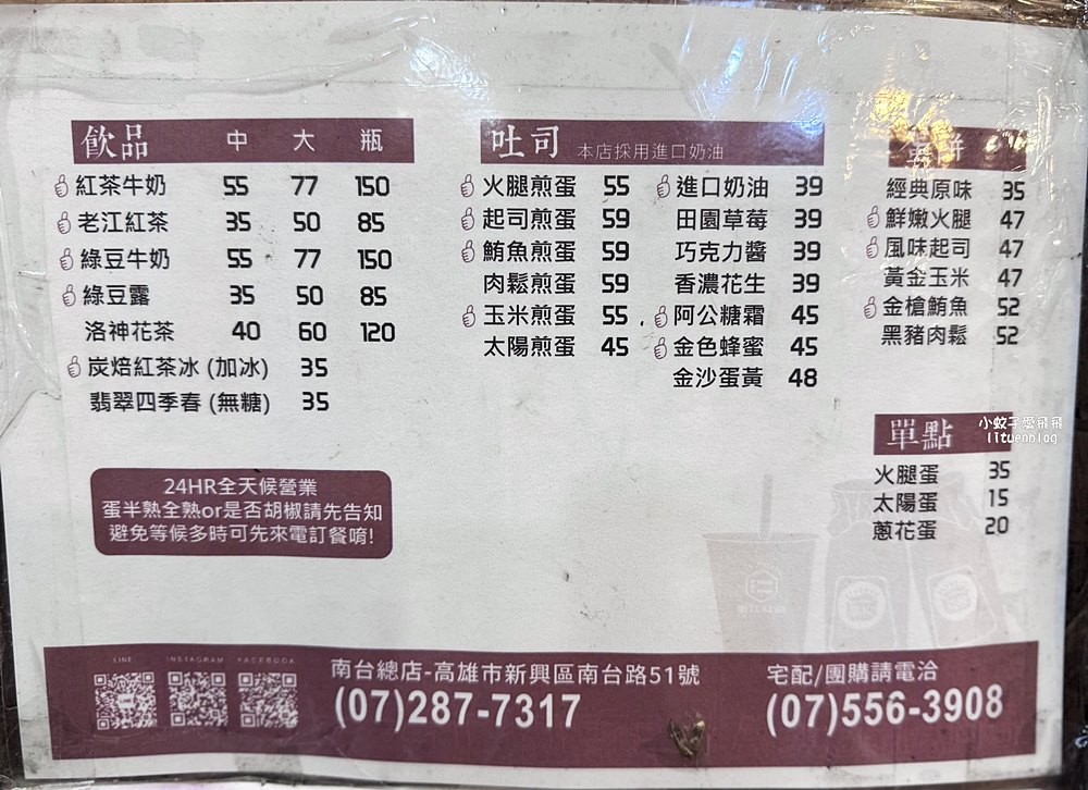 老江紅茶牛奶南台總店70年老店宵夜美食24小時營業 老江紅茶牛奶南台總店70年老店宵夜美食24小時營業