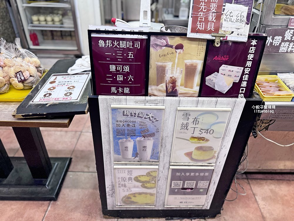 老江紅茶牛奶南台總店70年老店宵夜美食24小時營業 老江紅茶牛奶南台總店70年老店宵夜美食24小時營業
