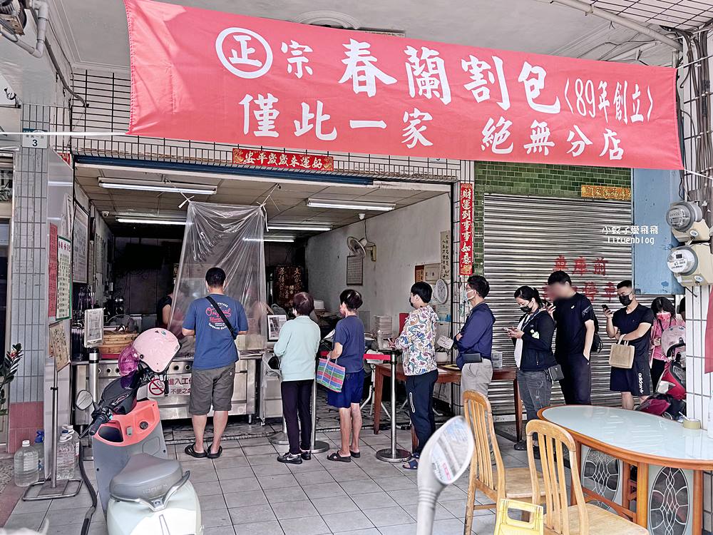 高雄美食「春蘭割包」超過20年老店,連續兩年米其林必比登認證 高雄美食「春蘭割包」超過20年老店,連續兩年米其林必比登認證