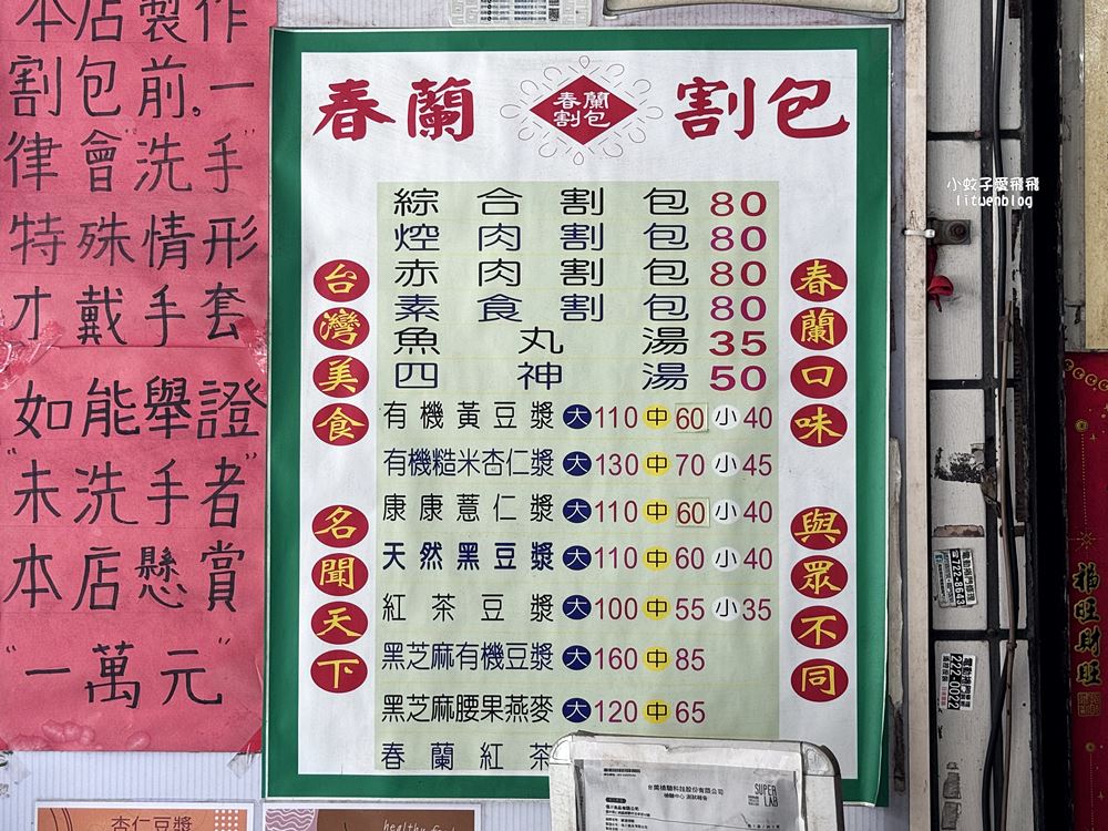 高雄美食「春蘭割包」超過20年老店,連續兩年米其林必比登認證 高雄美食「春蘭割包」超過20年老店,連續兩年米其林必比登認證