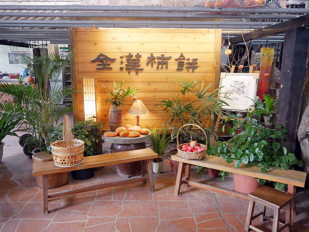 越來越懂柿「金漢杮餅教育農園」免費參觀拍照曬杮子光影超美
