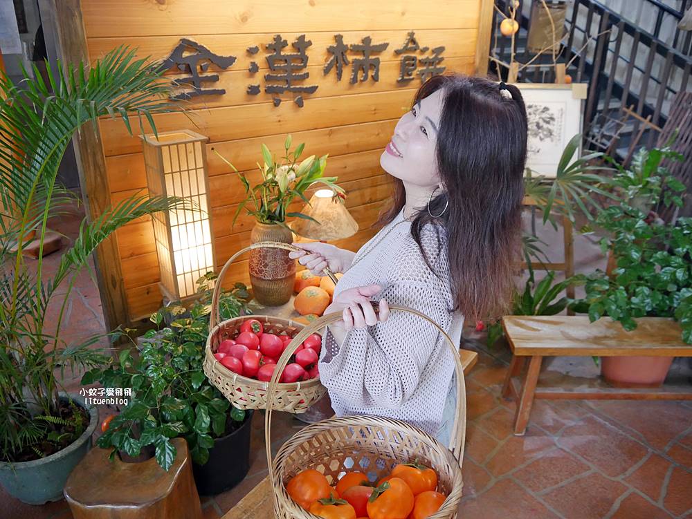 越來越懂柿「金漢杮餅教育農園」免費參觀拍照曬杮子光影超美