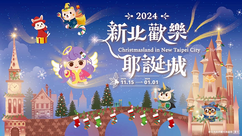 2024新北耶誕城開跑了！8層樓高LED魔幻之城堡，周邊美食住宿精選