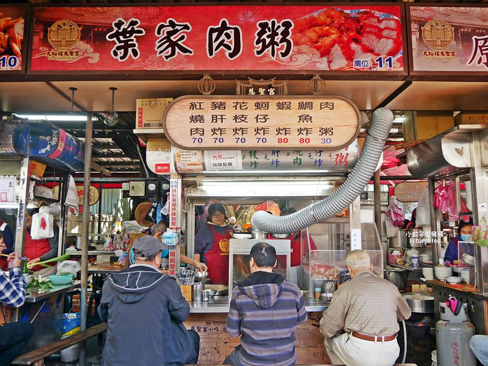 大稻埕慈聖宮美食街~黃記四神湯、阿可鯊魚煙、葉家肉粥紅燒肉古早味小吃 大稻埕慈聖宮美食街~黃記四神湯、阿可鯊魚煙、葉家肉粥紅燒肉古早味小吃