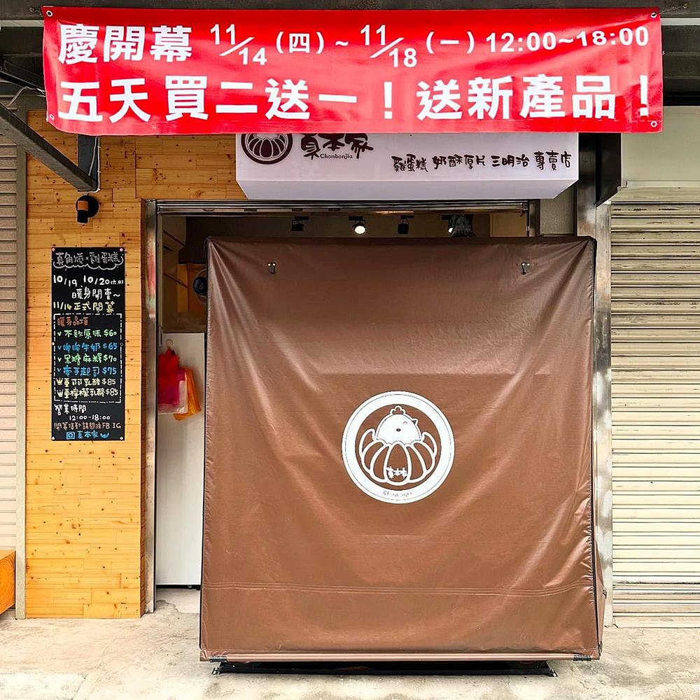三峽甜點「真本家真角燒x雞蛋糕」縮小版金牛角造型口味多種
