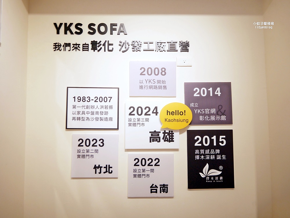 高雄沙發推薦「YKS沙發」高雄展示體驗館，貓抓布專家超多美款客製服務