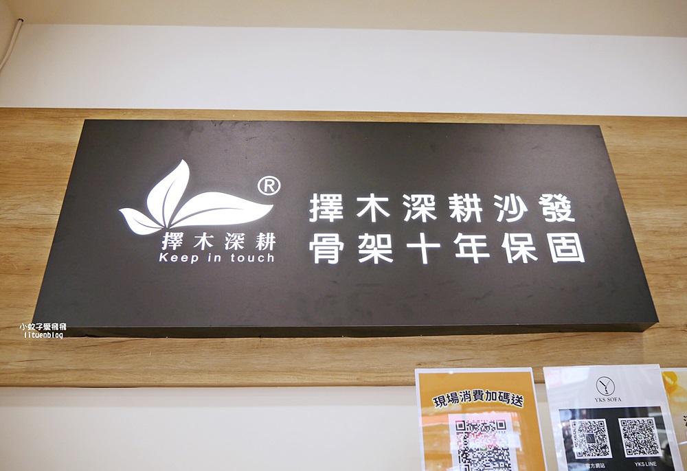 高雄沙發推薦「YKS沙發」高雄展示體驗館，貓抓布專家超多美款客製服務