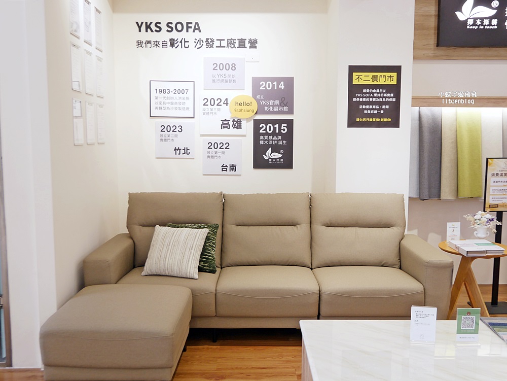 高雄沙發推薦「YKS沙發」高雄展示體驗館，貓抓布專家超多美款客製服務