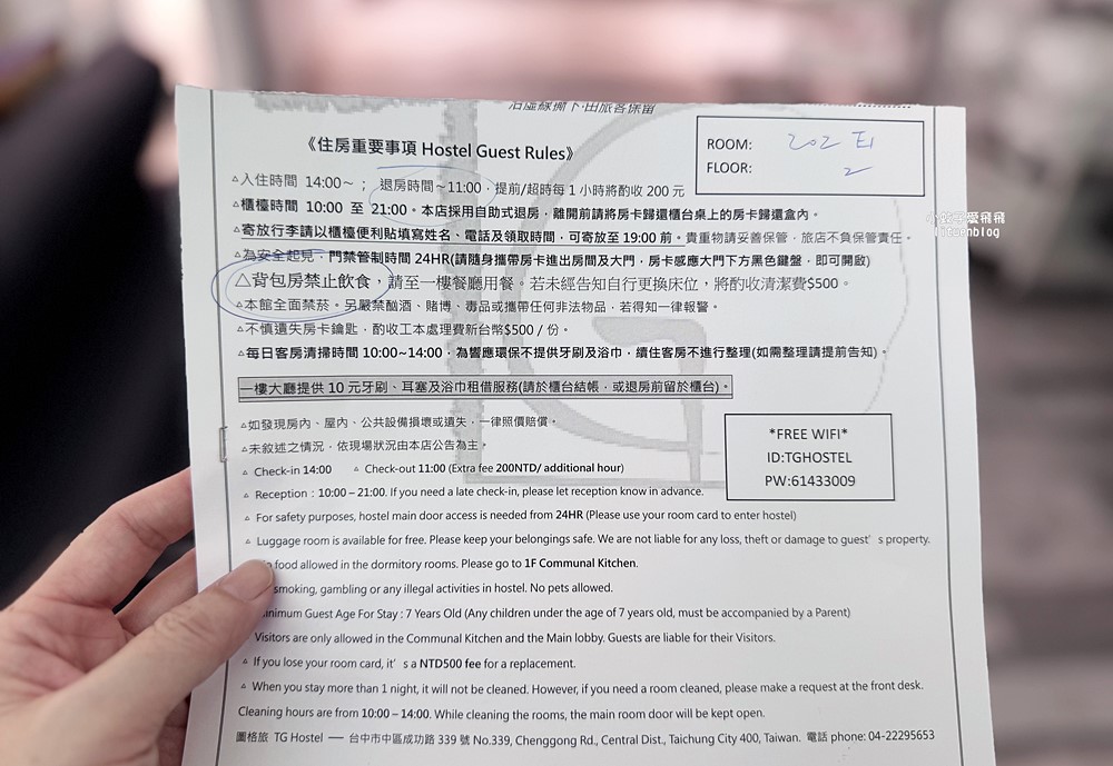 台中「圖格旅」近第二市場中華路夜市小資價格 台中「圖格旅」近第二市場中華路夜市小資價格