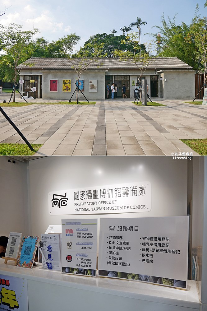 「國家漫畫博物館」台灣漫畫產業創意發展基地，超過千本以上漫畫收藏免費看