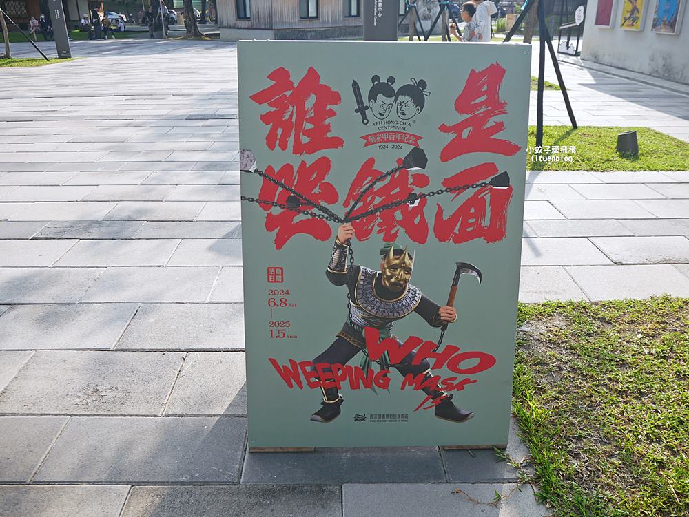 「國家漫畫博物館」台灣漫畫產業創意發展基地，超過千本以上漫畫收藏免費看