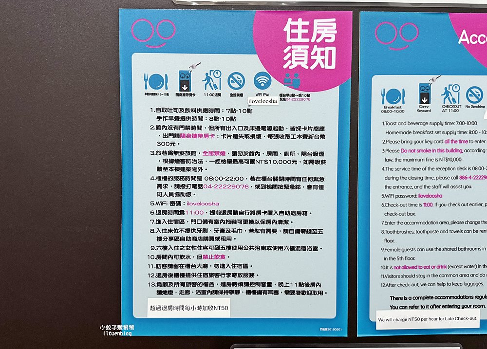台中「旅巷自在輕旅」乾淨平價，距火車站1分鐘交通便利是強項