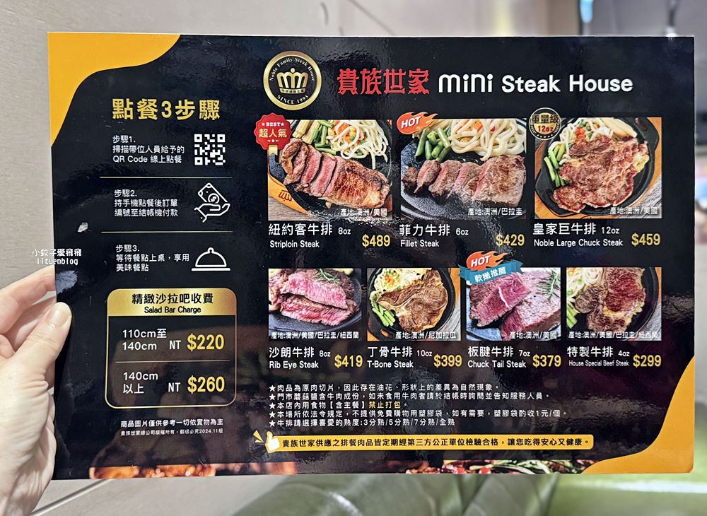 「貴族世家mini」主餐+自助吧吃到飽300元有找便宜大碗