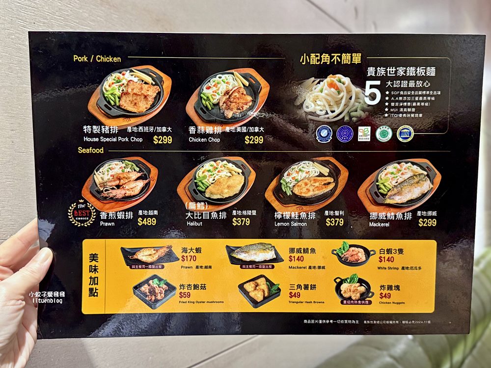 「貴族世家mini」主餐+自助吧吃到飽300元有找便宜大碗