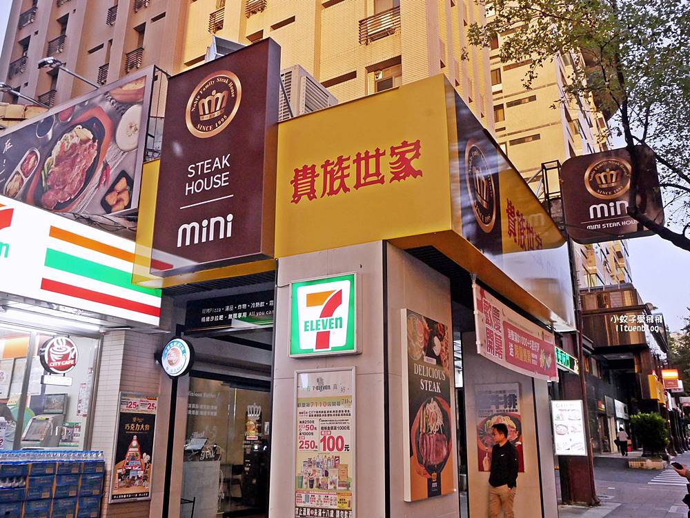 「貴族世家mini」主餐+自助吧吃到飽300元有找便宜大碗