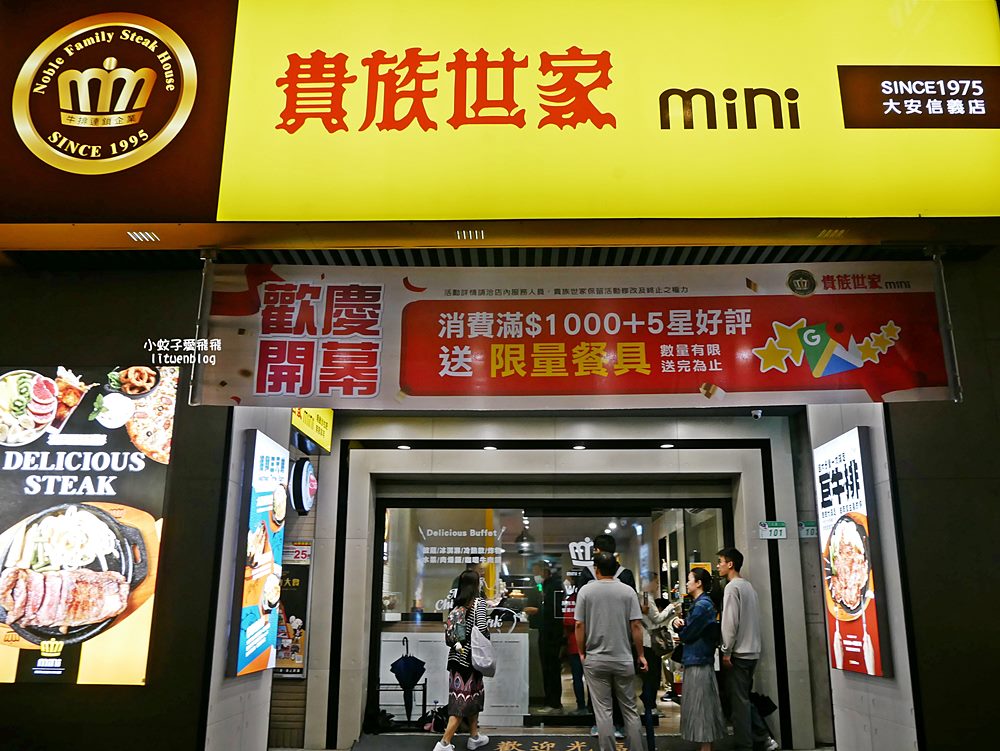 「貴族世家mini」主餐+自助吧吃到飽300元有找便宜大碗
