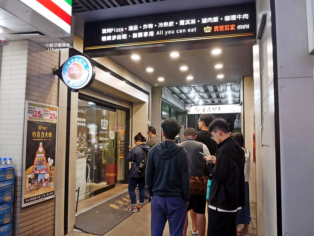 「貴族世家mini」主餐+自助吧吃到飽300元有找便宜大碗