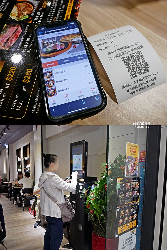 「貴族世家mini」主餐+自助吧吃到飽300元有找便宜大碗