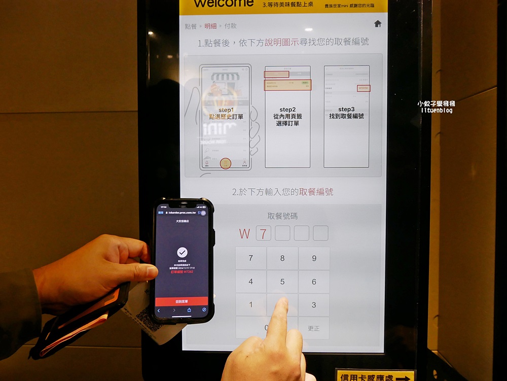 「貴族世家mini」主餐+自助吧吃到飽300元有找便宜大碗
