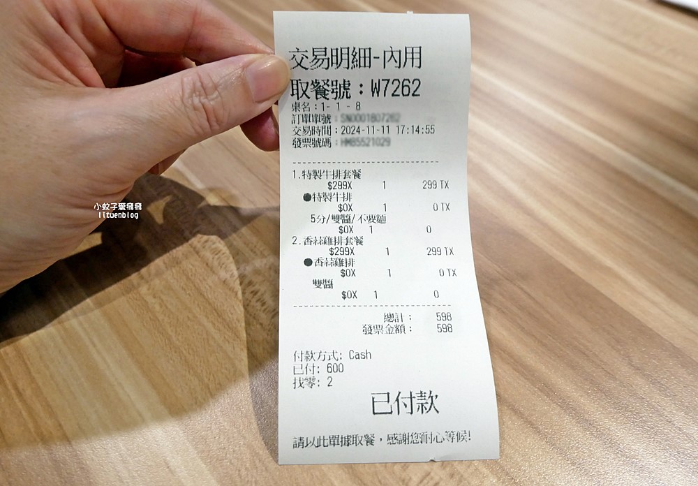 「貴族世家mini」主餐+自助吧吃到飽300元有找便宜大碗