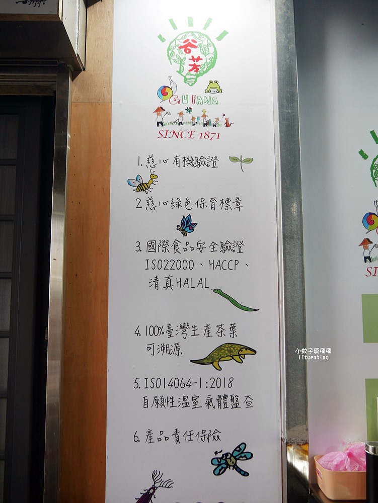 三峽景點一日遊～鳶山彩壁、谷芳有機茶園手作體驗、逛老街特色咖啡廳