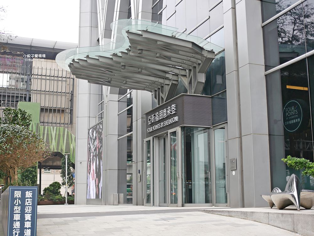林口亞昕福朋喜來登「聚味軒中餐廳」蘇杭料理精緻味美
