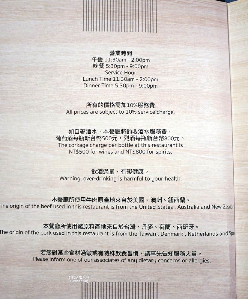 林口亞昕福朋喜來登「聚味軒中餐廳」蘇杭料理精緻味美