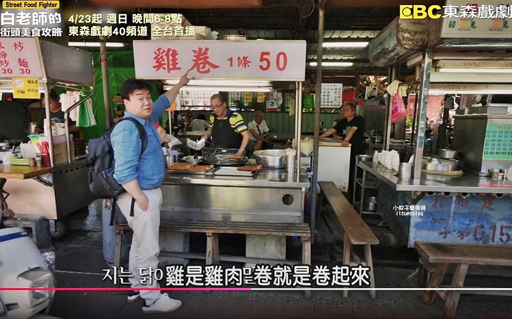 大稻埕保安街賴記雞卷，現炸酥脆外皮包裹洋蔥丁雞肉塊