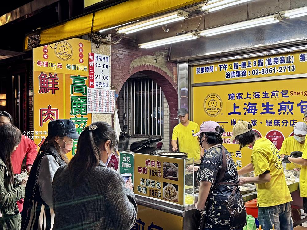 「鐘家上海生煎包」蟬連六年必比登推介,現包現煎新鮮肉汁可口 「鐘家上海生煎包」蟬連六年必比登推介,現包現煎新鮮肉汁可口