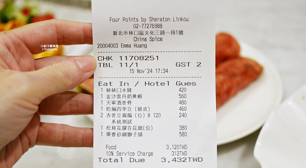 林口亞昕福朋喜來登「聚味軒中餐廳」蘇杭料理精緻味美