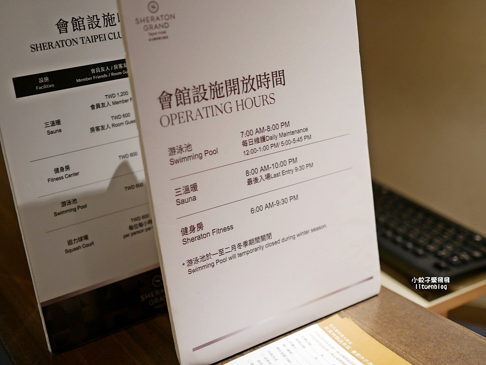 台北喜來登大飯店卓越套房開箱＆行政貴賓廳自助式餐點超多酒款