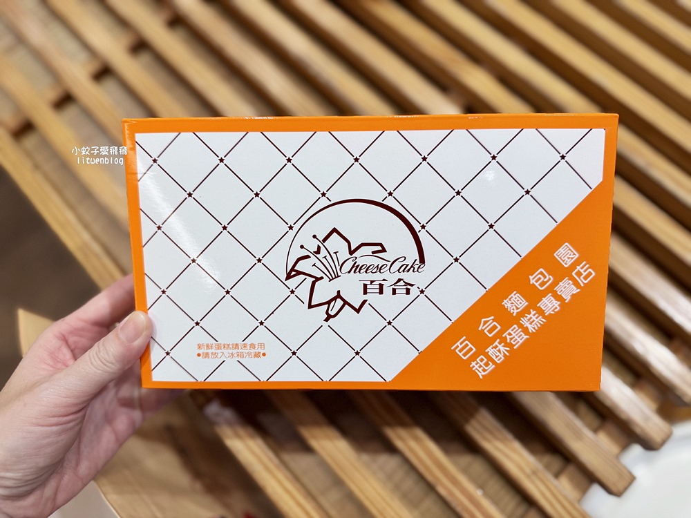士林美食「百合麵包園」士林伴手禮超人氣起酥蛋糕