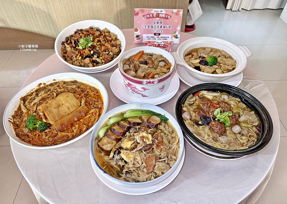 家樂福2025年菜米其林必比登到你家，可愛爆擊皮卡丘佛跳牆百道以上菜色