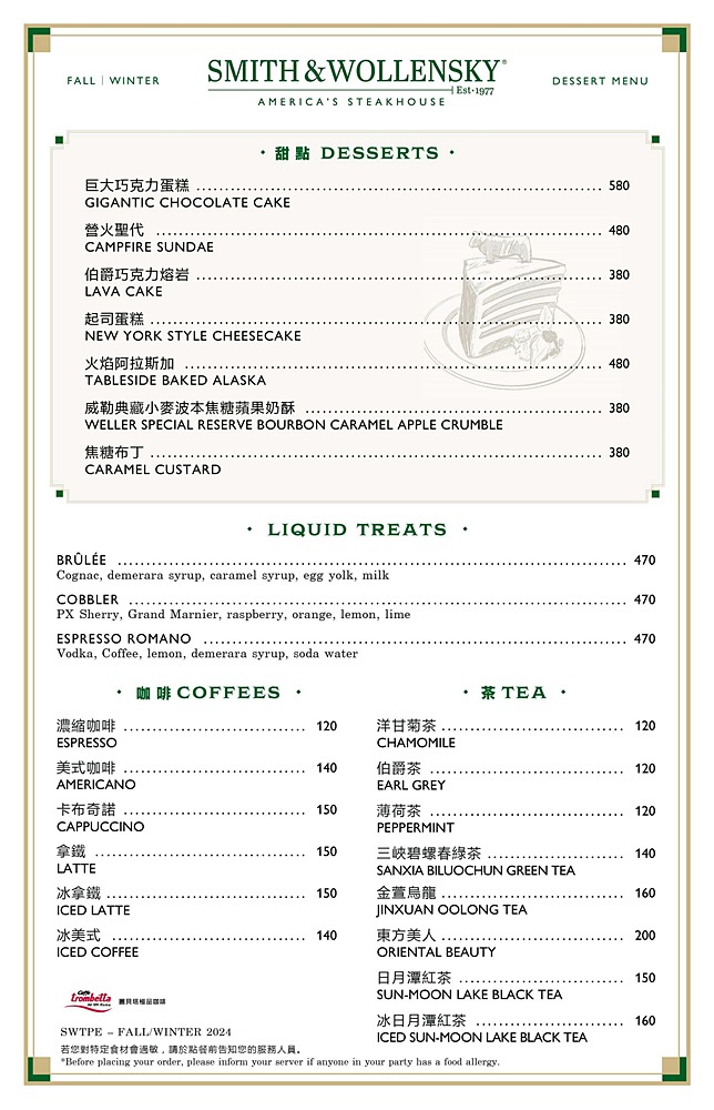 Smith & Wollensky約會慶生浪漫必選，台北101高空景觀看到飽