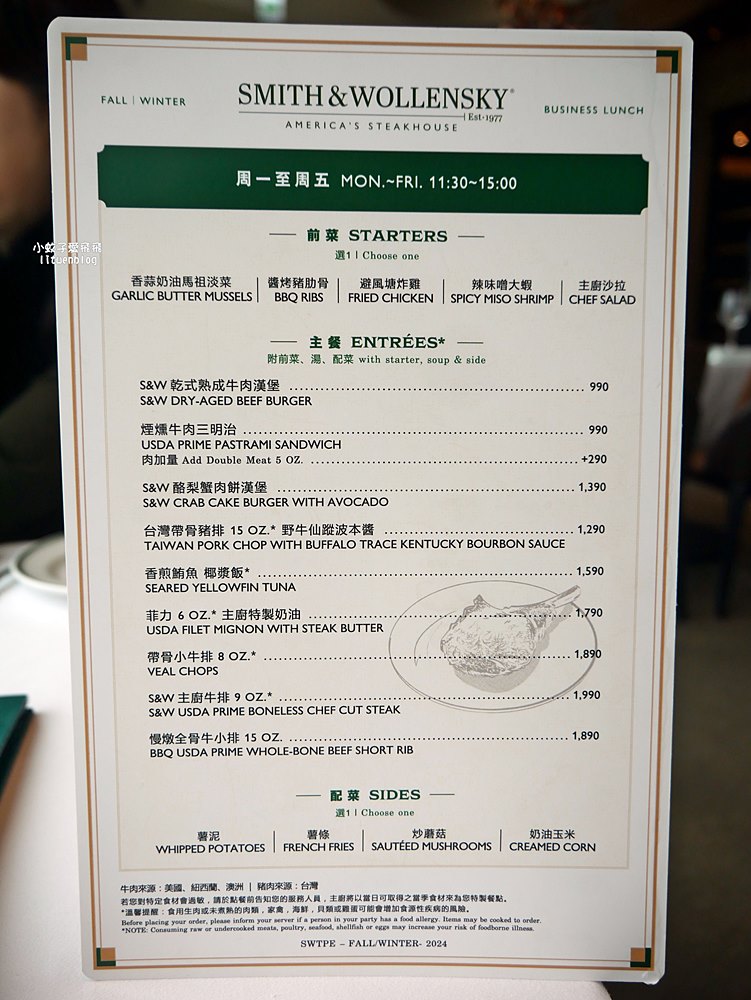 Smith & Wollensky約會慶生浪漫必選，台北101高空景觀看到飽