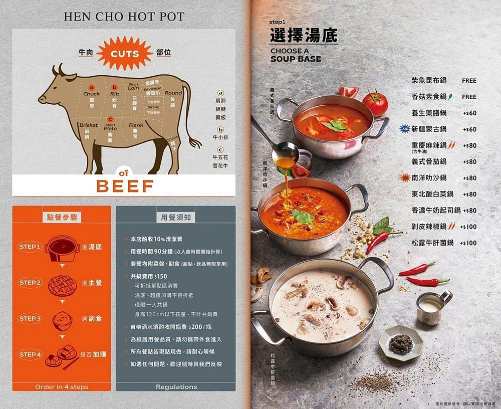 樹林火鍋｜三峽北大火鍋「很秋鍋物北大店」北大特區精緻視覺系鍋物+自助吧